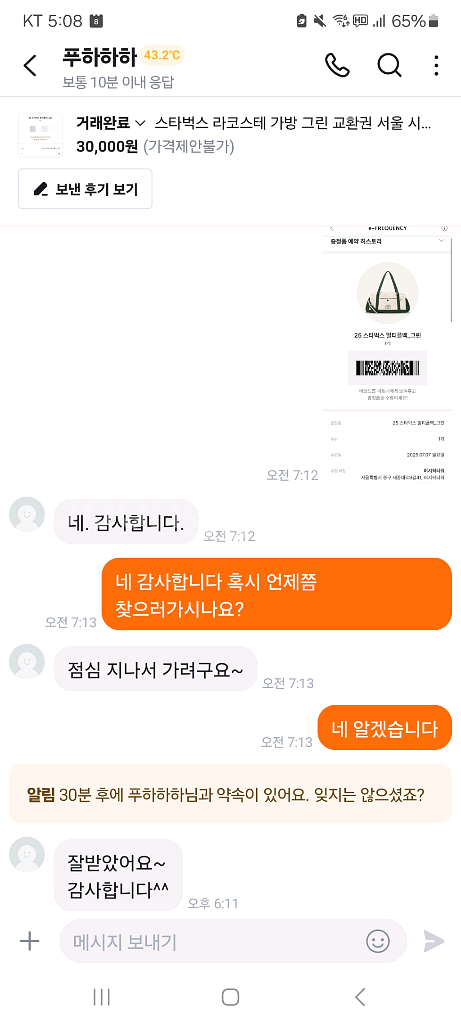 스타벅스 라코스테 가방 멀티플백 그린 교환권 인천경원대--2