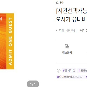 유니버셜 재핀 익스프레스 4(마인카트&펀) - 7월9일