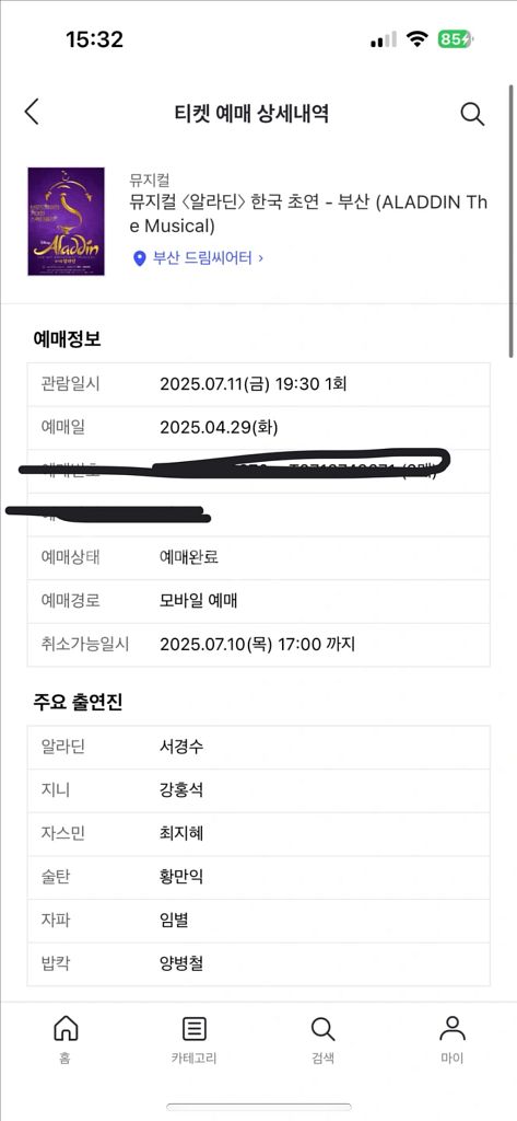 알라딘 부산 7/11--2