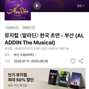 알라딘 부산 7/11