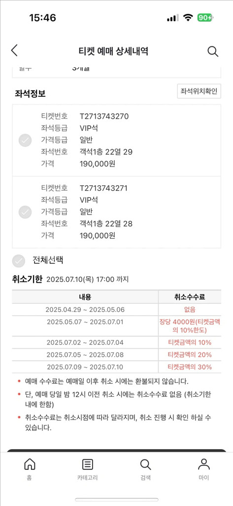 알라딘 부산 7/11--4