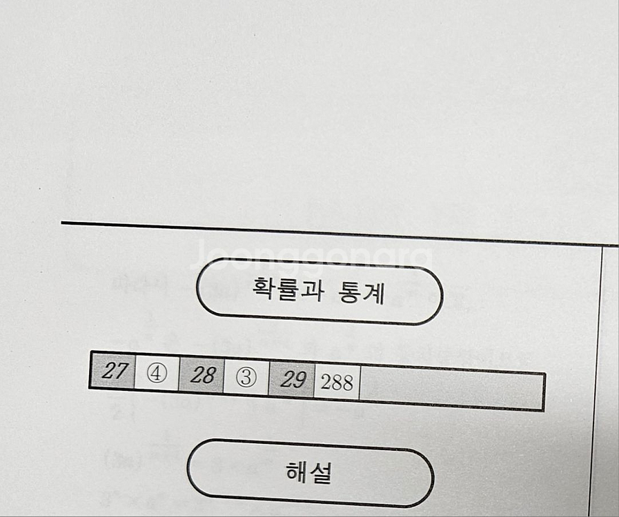 2025 수학 / 대성마이맥 써킷 모의고사 (총4회분)--2