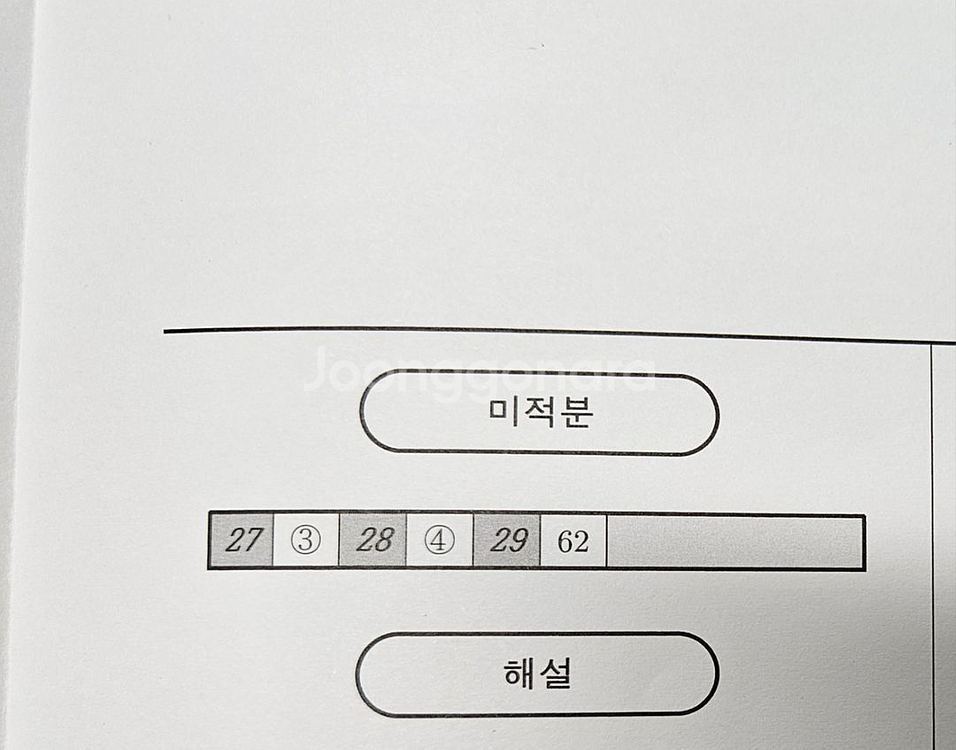 2025 수학 / 대성마이맥 써킷 모의고사 (총4회분)--3
