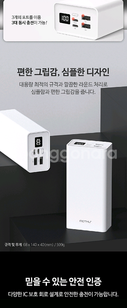 모디스보조배터리 15W 30000/ PUQ040--3