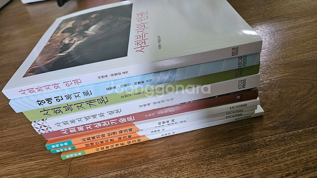 방송대 방통대 사회복지 교재--0