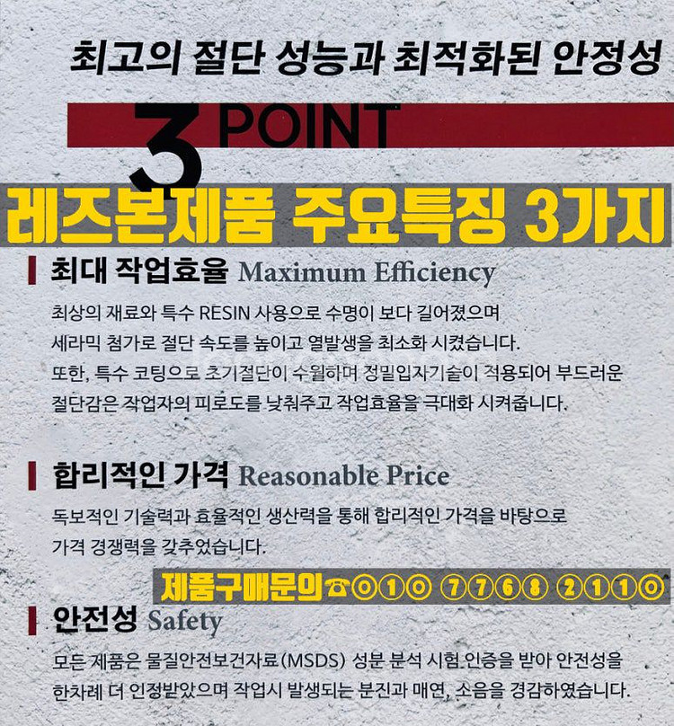 레즈본 5인치절단석--1