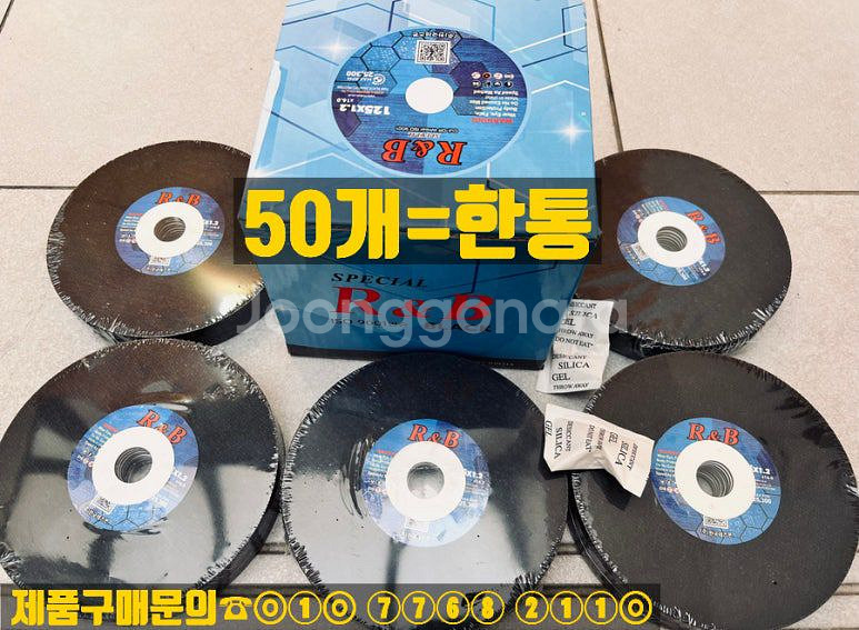 레즈본 5인치절단석--6
