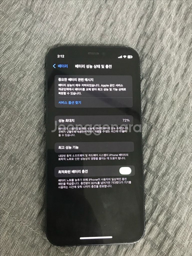 아이폰12미니 블랙 128G--2