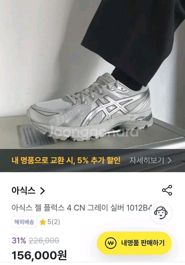 아식스 젤-1130 실버 새상품--2