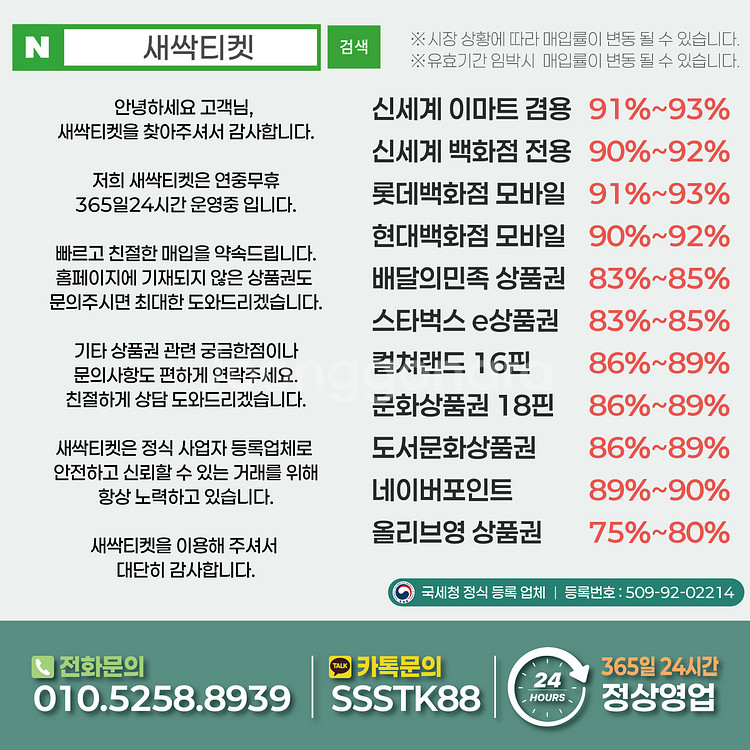 [24시] 네이버포인트 매입합니다 !--1