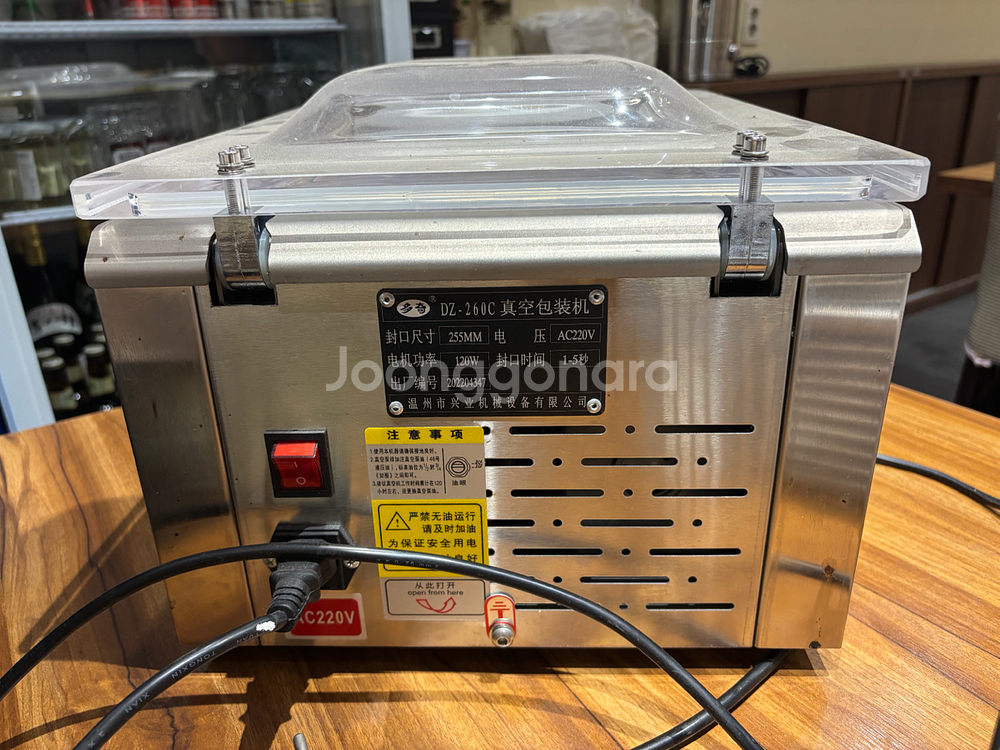 진공기 Dz - 260c--1