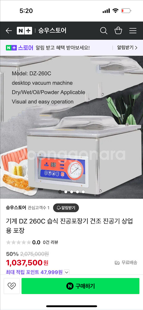 진공기 Dz - 260c--3