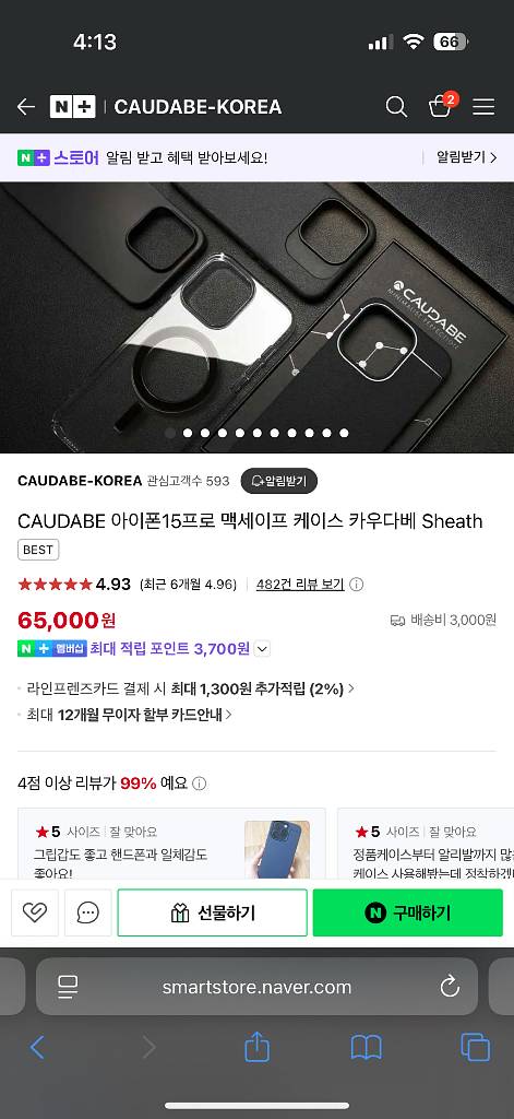 카우다베 Sheath 케이스 아이폰 15 프로 맥스용--3