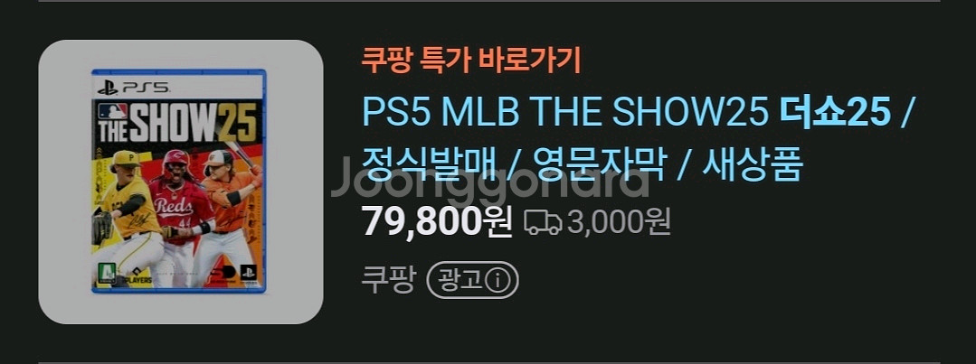 ps5 플스5 더쇼25 the show25 새상품--1