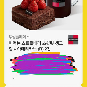 투썸 기프티콘