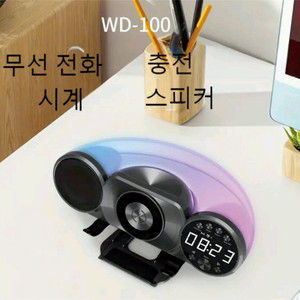 고속 무선 폰충전기 시계 블루투스 스피커 WD-100