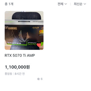 RTX5070TI 사기글입니자