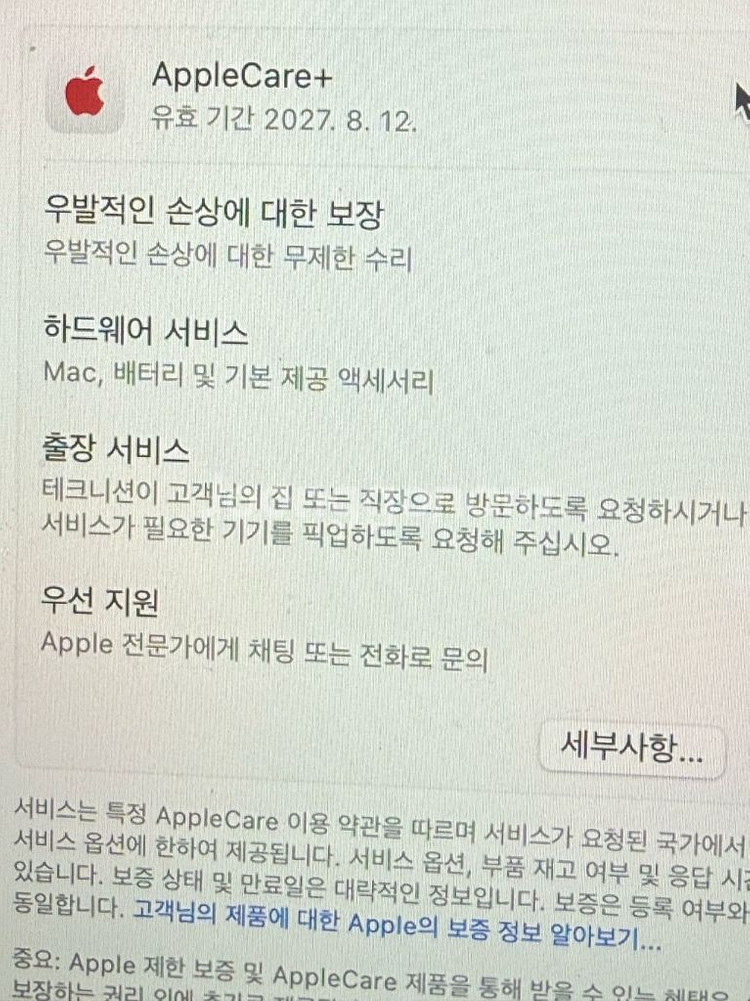 MacBook Air M3 15인치 기본형 영문버전--4