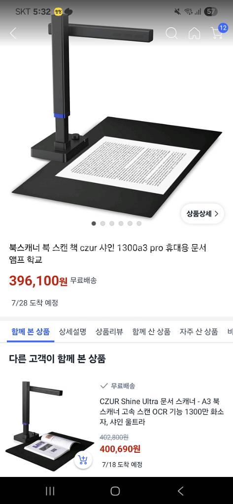 북스캐너 CZUR Shine 13A3 pro--4