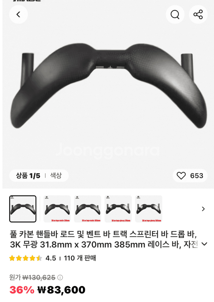 [군대가서 급처]콘스탄틴 디스페랄 + 카본오발이--2