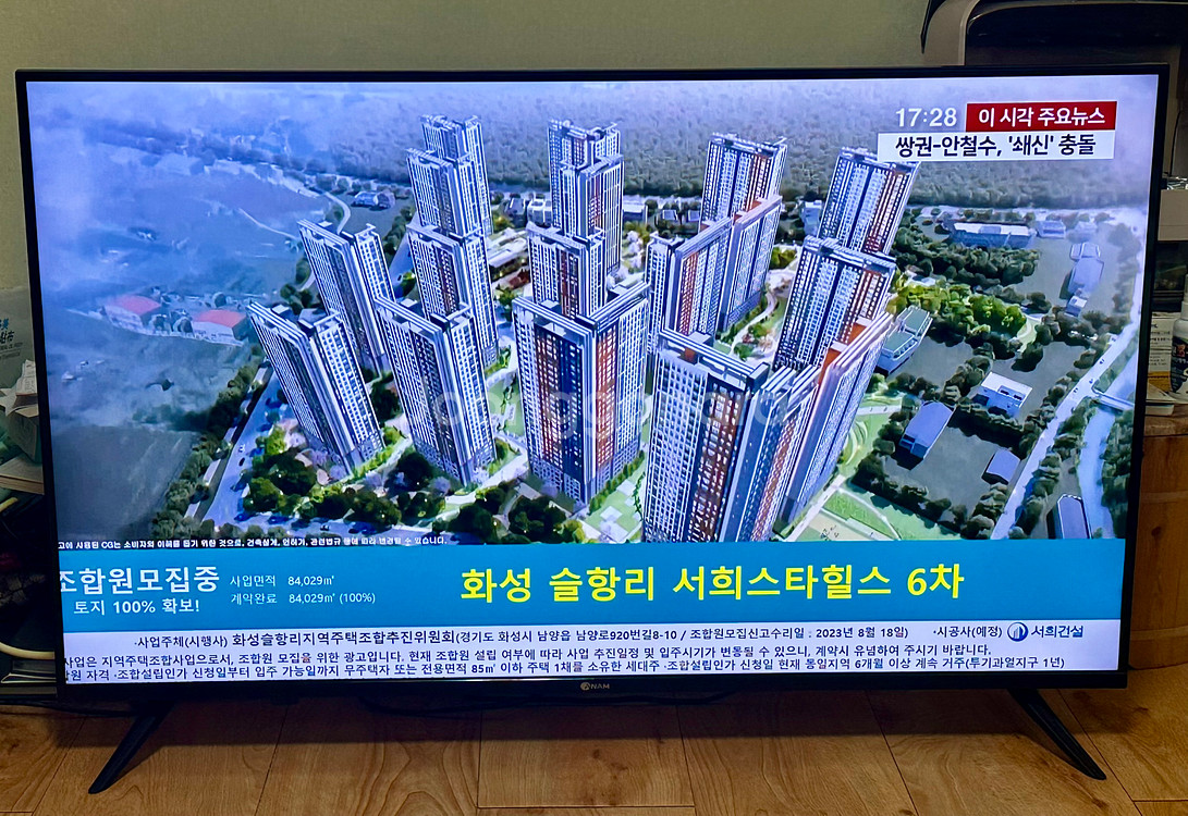최신 구글X아남 스마트 TV 43인치 AMG-4300B--0