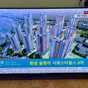 최신 구글X아남 스마트 TV 43인치 AMG-4300B