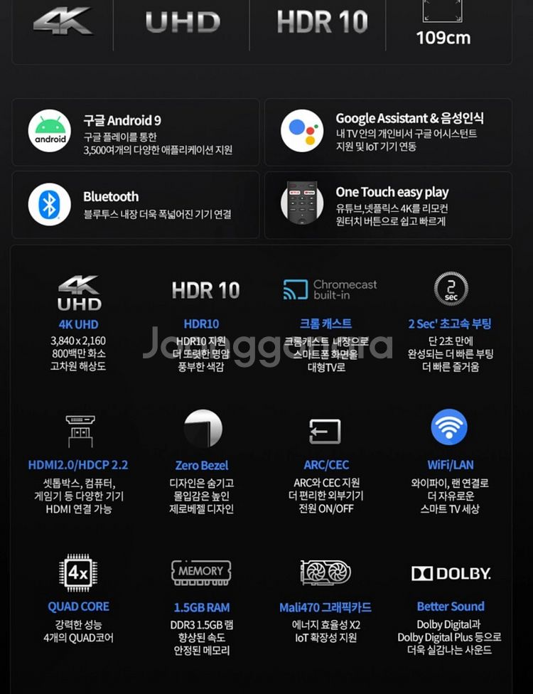 최신 구글X아남 스마트 TV 43인치 AMG-4300B--2
