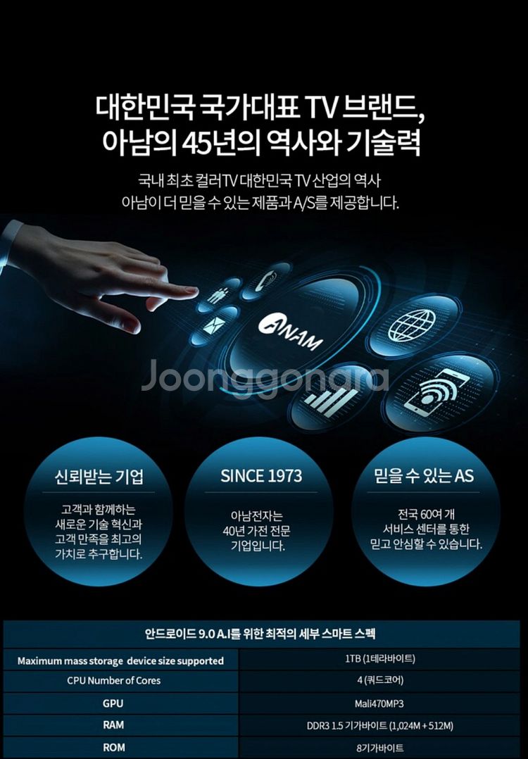 최신 구글X아남 스마트 TV 43인치 AMG-4300B--4