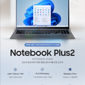 삼성 노트북 플러스2 NT550XDA