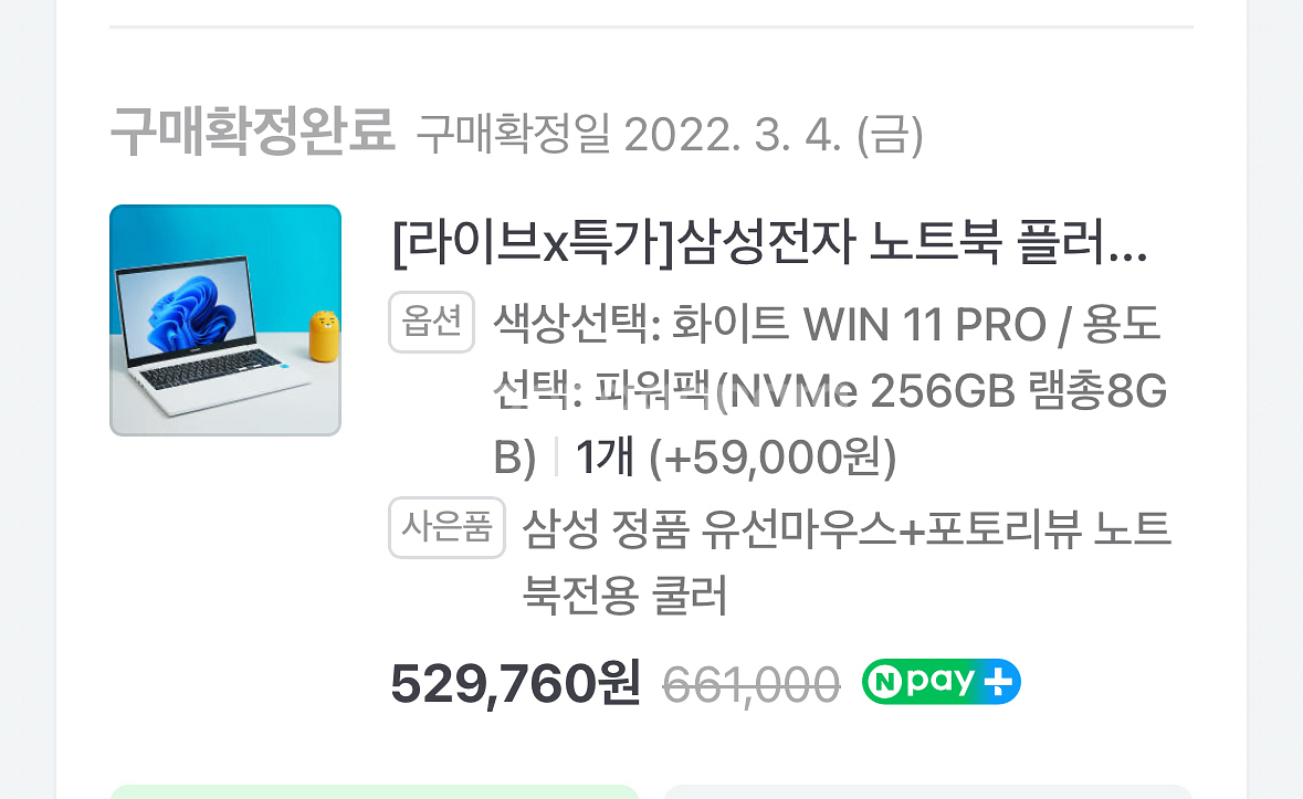 삼성 노트북 플러스2 NT550XDA--2