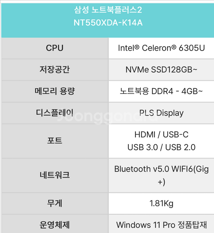 삼성 노트북 플러스2 NT550XDA--1