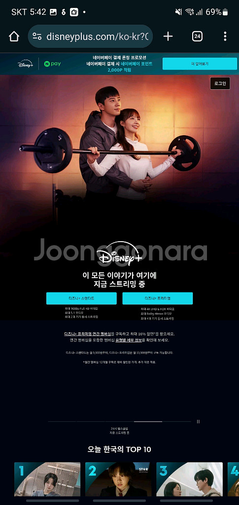 디즈니플러스 일년 같이 하실분 !--0