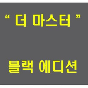 스토리지웍스 더블랙 루프탑 텐트 3~4인용