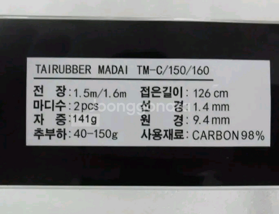참돔 타이라바,문어,광어다운샷고급카본낚시대1--9