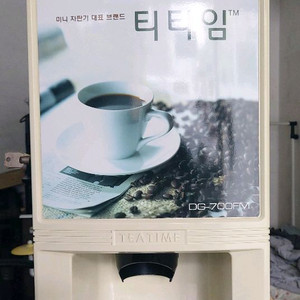 미니커피자판기 소용량2구용 판매