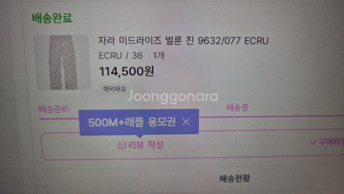 자라 미드라이즈 벌룬 진 9632/077 ECRU--1