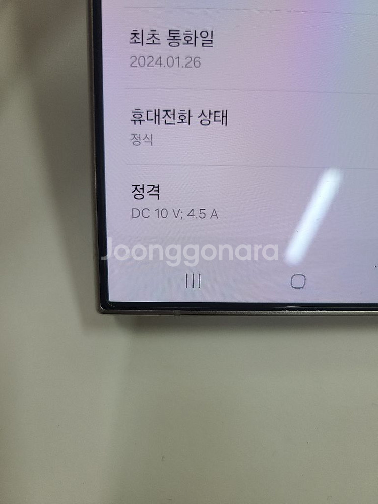 갤럭시S24울트라 티타늄바이올렛512자급제--9