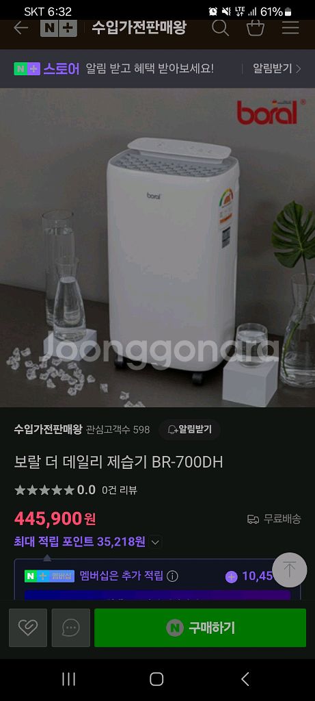 45만원제습기파격할인특가!!--9