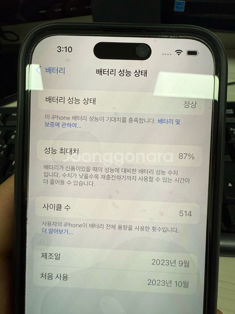 아이폰15 256 58만원 인천 직거래--1