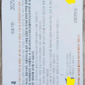 롯데시네마 영화관람권