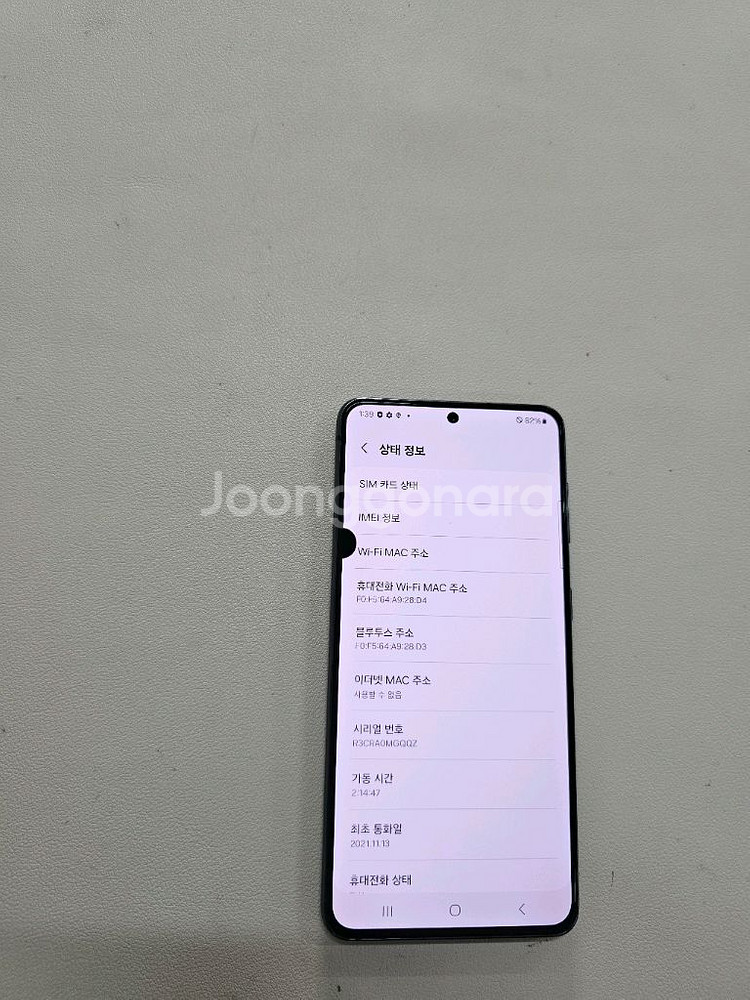 갤럭시 S21 팬텀블랙 무잔상 정상공기기--3