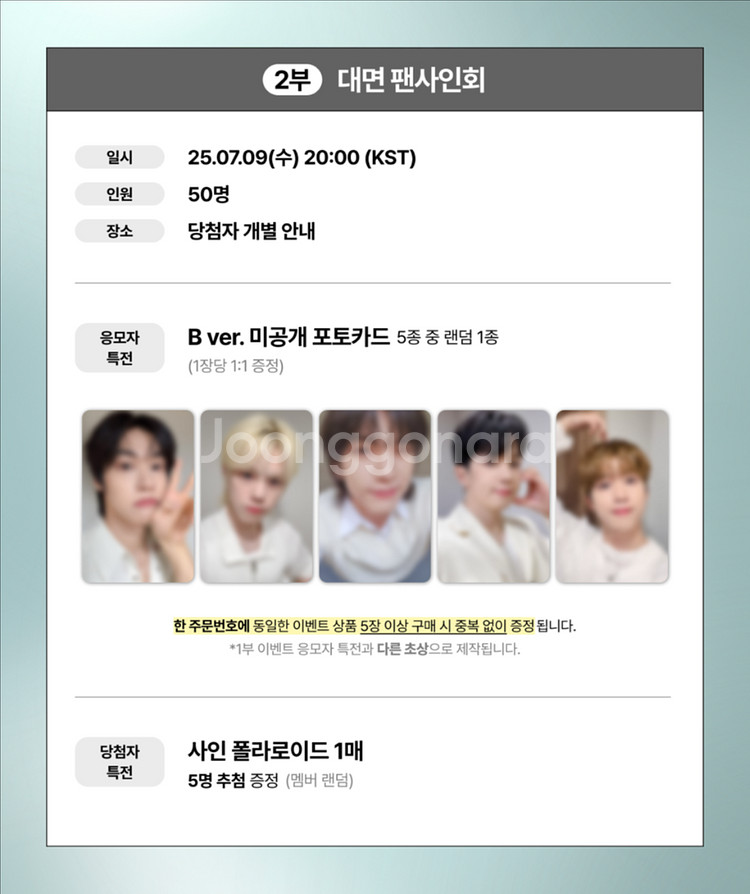 엔플라잉 미공포 미개봉앨범 팝니다--0