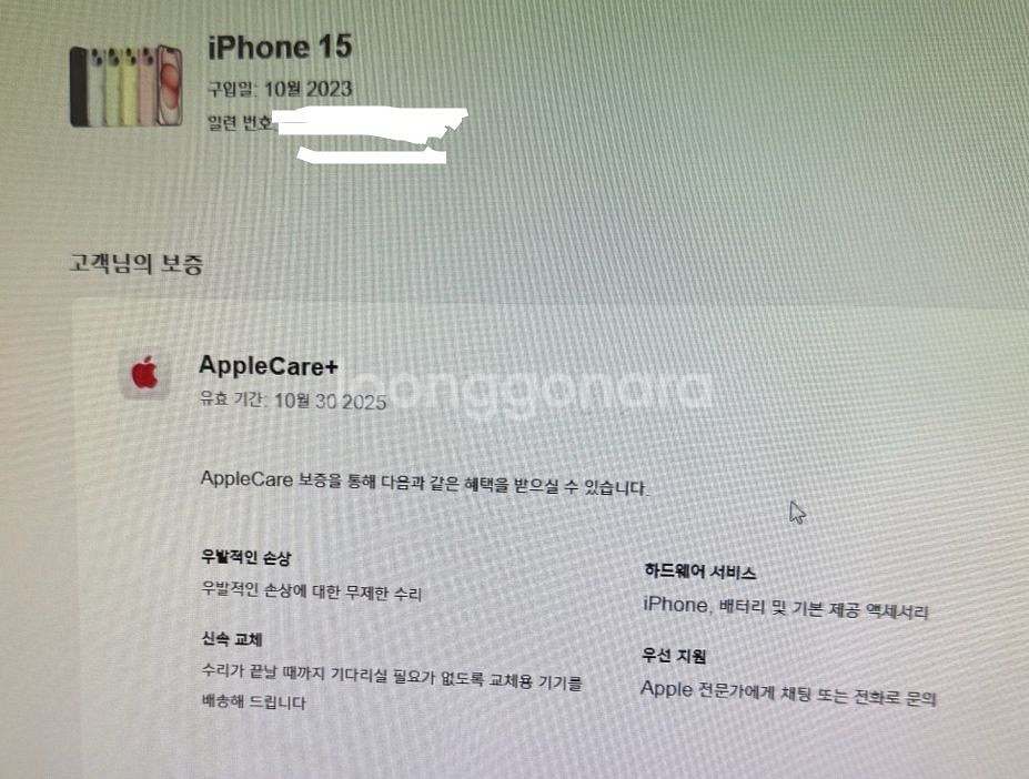 아이폰15 256 58만원 인천 직거래--9