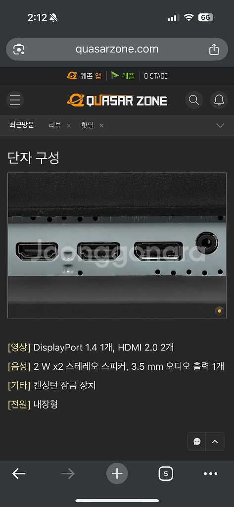 에이서 XV242F 540Hz 모니터--3
