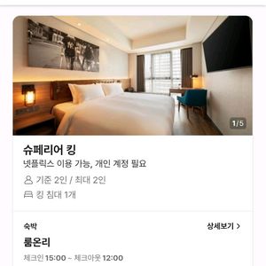 7/25 서울 홍대 숙박 숙소 모텔 호텔 양도합니다