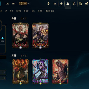 롤 올스킨 판매