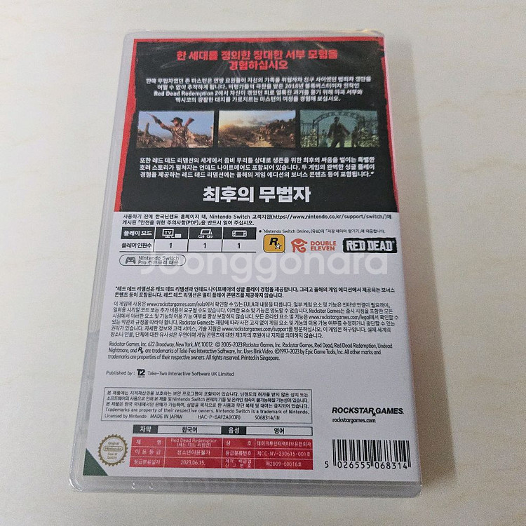 닌텐도 스위치 레드데드리뎀션--1