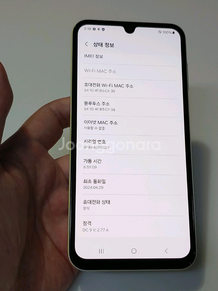 갤럭시 A15 옐로우 13만--10