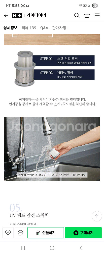 가이타이너 침구 청소기, 침대 청소기--4