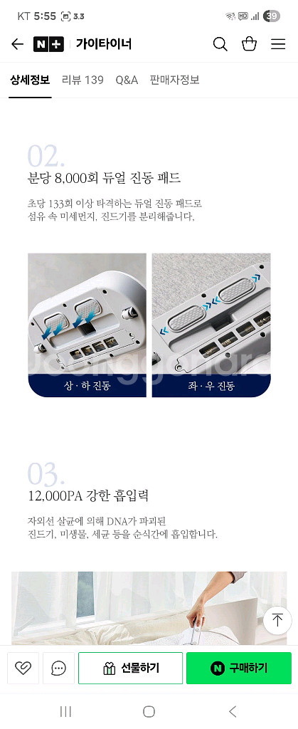 가이타이너 침구 청소기, 침대 청소기--2